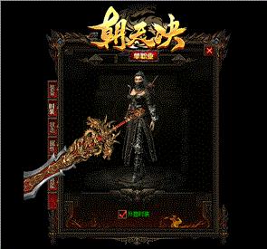 天龙八部私服锻造武器